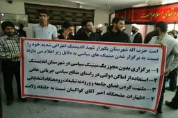 تهدید تندروها به تکرار حادثه شیراز/عکس