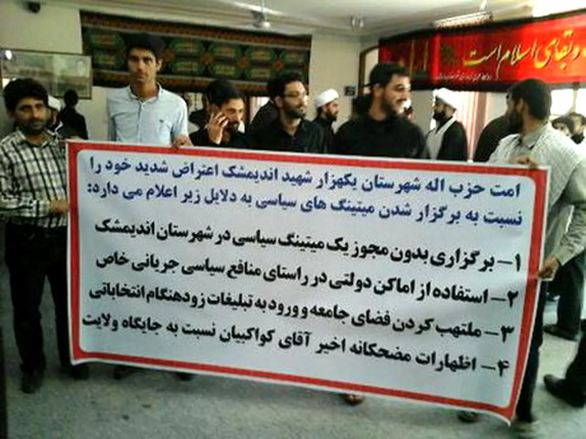 تهدید تندروها به تکرار حادثه شیراز/عکس
