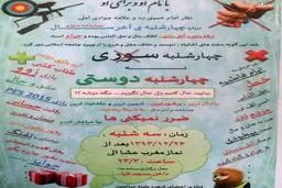 ایده جالب یک مسجد برای چهارشنبه‌سوری/عکس