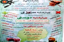 ایده جالب یک مسجد برای چهارشنبه‌سوری/عکس