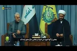 فیلم کمتر دیده شده از سخنرانی سردار دل‌ها به زبان عربی