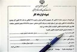 هزینه ثبت نام کارگران و کارفرمایان در سامانه روابط کار تعیین شد