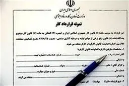 هزینه ثبت نام کارگران و کارفرمایان در سامانه روابط کار تعیین شد