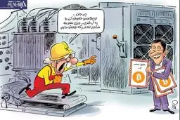 بابابرقی هم آب قند لازم شد! +کاریکاتور