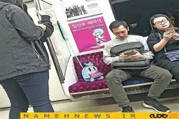 قانونی جالب و دیدنی در متروهای کره جنوبی/ عکس