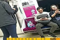 قانونی جالب و دیدنی در متروهای کره جنوبی/ عکس