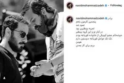 پست اینستاگرامی نوید محمدزاده + اینستاگرام