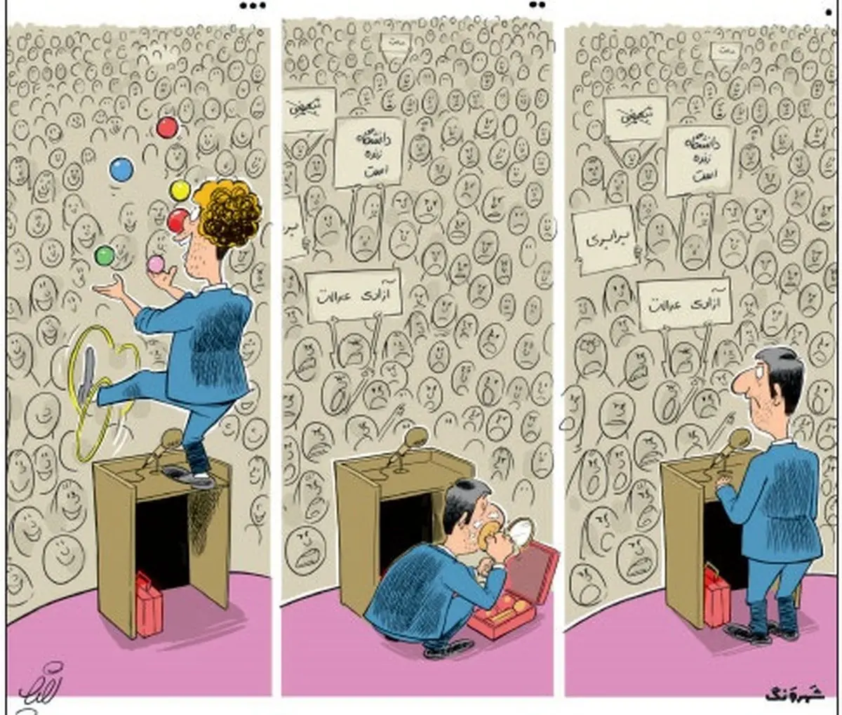 این هم مراسم ویژه روز دانشجو!/کاریکاتور