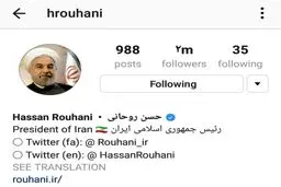 کدام شخصیت سیاسی بیشترین فالور را در اینستاگرام دارد؟