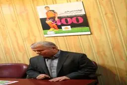 علی پروین در باشگاه سایپا/ عکس