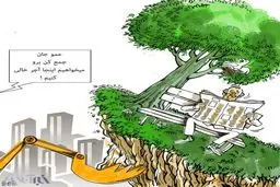 آخرین شاهکار شهرداری!/کاریکاتور