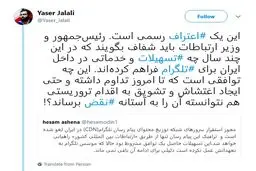 شفاف بگویید با تلگرام چه توافقی کردید؟