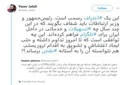 شفاف بگویید با تلگرام چه توافقی کردید؟