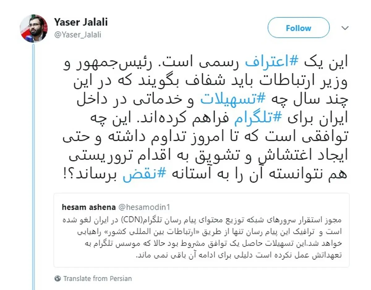 شفاف بگویید با تلگرام چه توافقی کردید؟