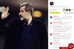 هجوم کاربران به صفحه منتسب به مایلی کهن +عکس