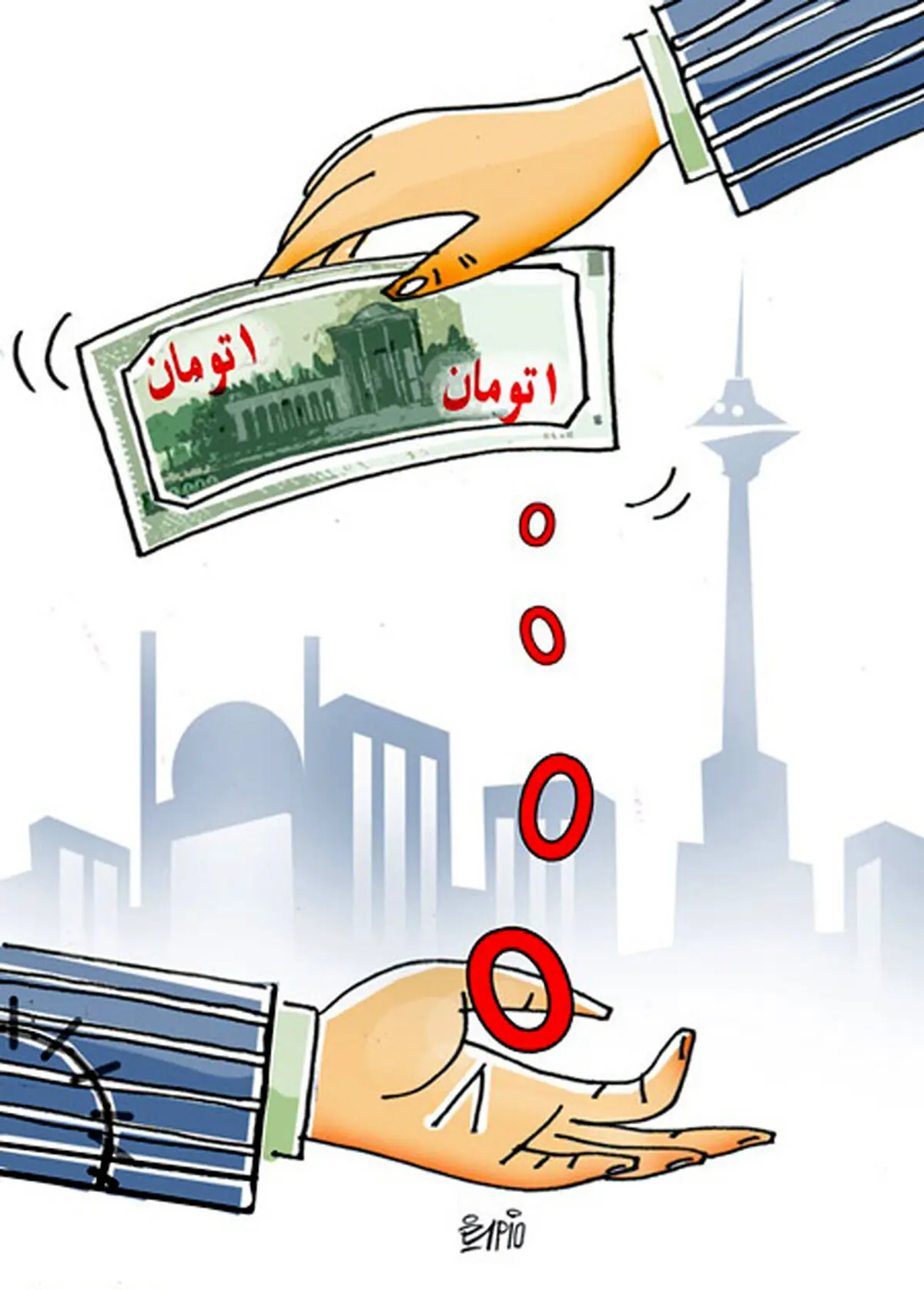 شوک صفر به اقتصاد / 90 سال پس از تبدیل «تومان» به واحد اسپانیایی «ریال»، واحد پول ملی هم تغییر می کند؟