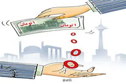 شوک صفر به اقتصاد / 90 سال پس از تبدیل «تومان» به واحد اسپانیایی «ریال»، واحد پول ملی هم تغییر می کند؟