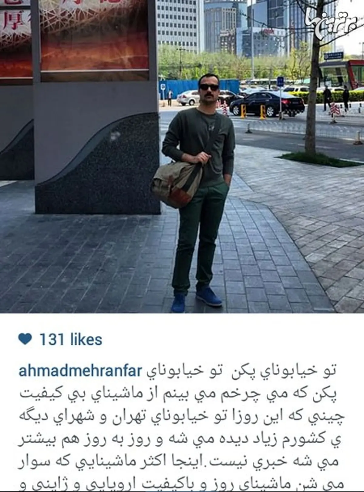 احمد مهرانفر در خیابان های پکن/عکس