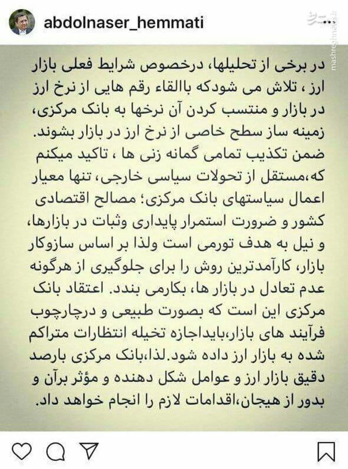 تکذیب برخی گمانه زنی ها و نرخ های ارزی منتسب به بانک مرکزی