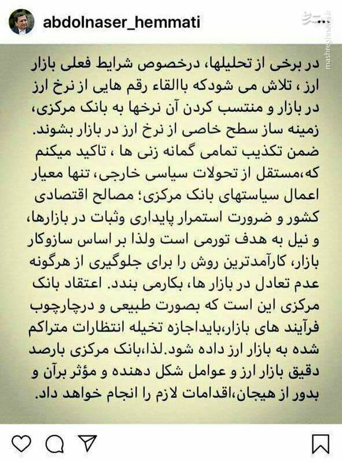 تکذیب برخی گمانه زنی ها و نرخ های ارزی منتسب به بانک مرکزی