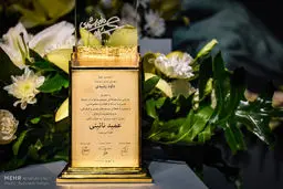 حاشیه‌های تصویری مراسم اعطای نشان داود رشیدی‎ /حضور سیاسیون اصلاح‌طلب