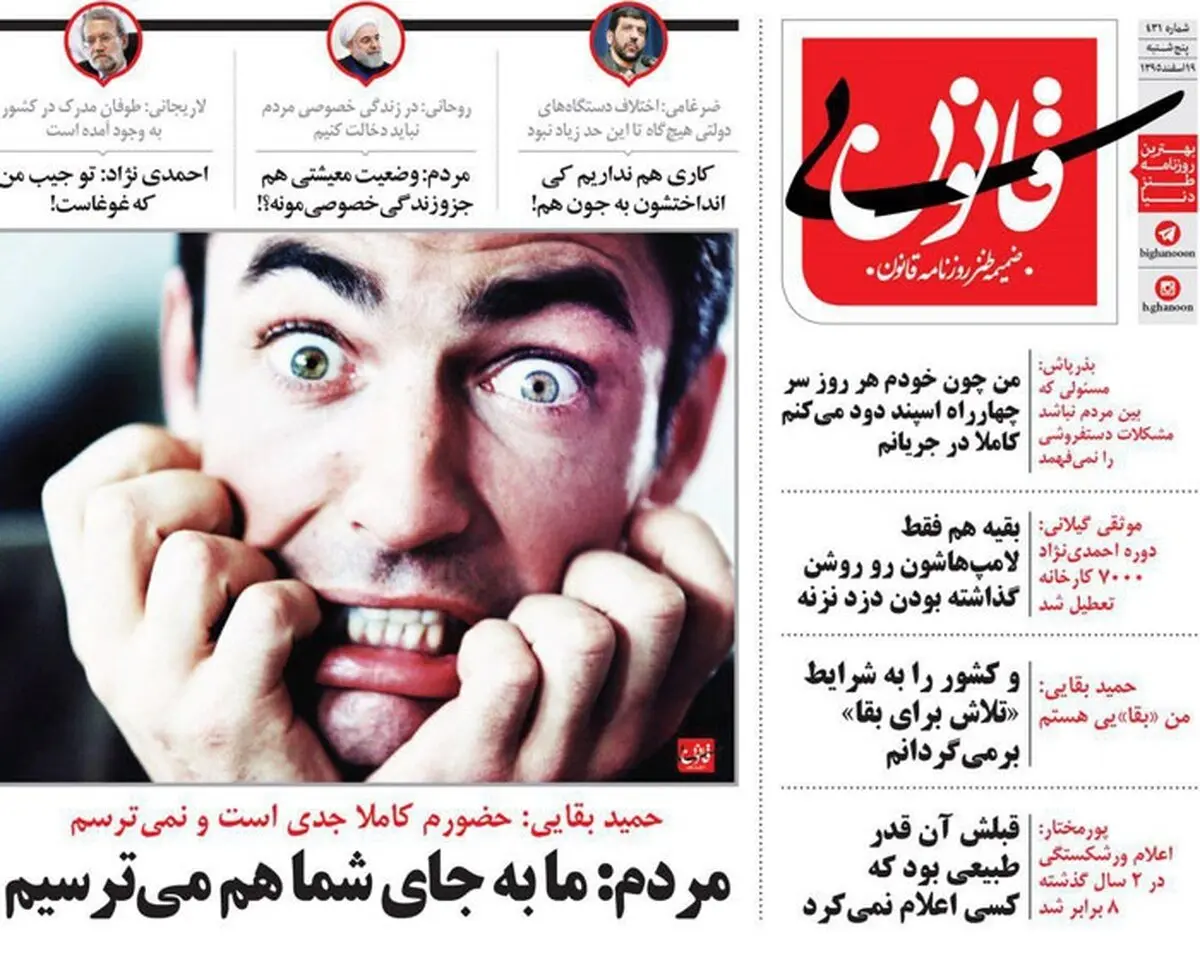 متلک سنگین یک روزنامه به بذرپاش و بقایی!