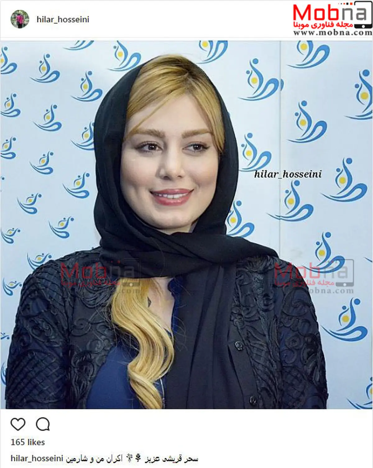 تصاویری از پوشش و میکاپ متفاوت سحر قریشی در اکران «من و شارمین» / عکس