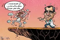 اپیدمی خودکشی!/ کاریکاتور