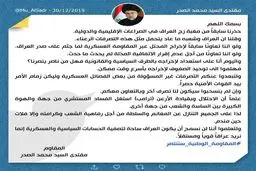 اعلام آمادگی مقتدی صدر برای اخراج نظامیان آمریکا از عراق