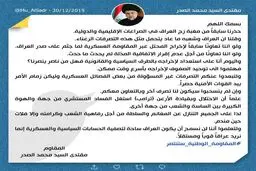 اعلام آمادگی مقتدی صدر برای اخراج نظامیان آمریکا از عراق
