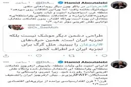 واکنش مشاور سابق رئیس جمهور به توییت سردار محمد + توئیت