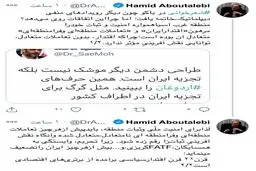 واکنش مشاور سابق رئیس جمهور به توییت سردار محمد + توئیت