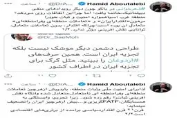 واکنش مشاور سابق رئیس جمهور به توییت سردار محمد + توئیت