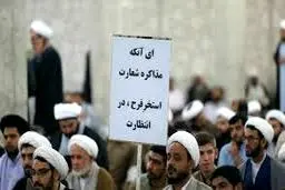 واکنش روزنامه جمهوری اسلامی به پلاکارد خبرساز در تجمع قم / دستهایی در قتل هاشمی درکار بوده است؟