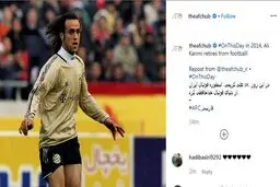 سالروز خداحافظی علی کریمی از فوتبال در AFC