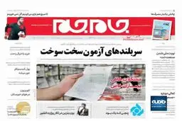 رسانه ها خالی از صدای مردم