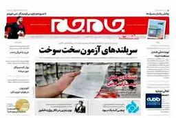 رسانه ها خالی از صدای مردم