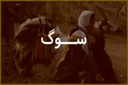 ببینید: شهر خاموش کیهان کلهر؛ نورِ ظلمت