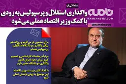 واگذاری استقلال و پرسپولیس؛ به زودی