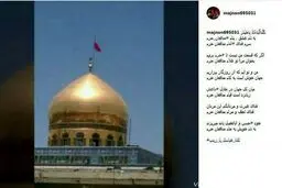 آخرین پست اینستاگرامی شهید پاسدار حادثه تروریستی مجلس/عکس
