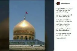 آخرین پست اینستاگرامی شهید پاسدار حادثه تروریستی مجلس/عکس