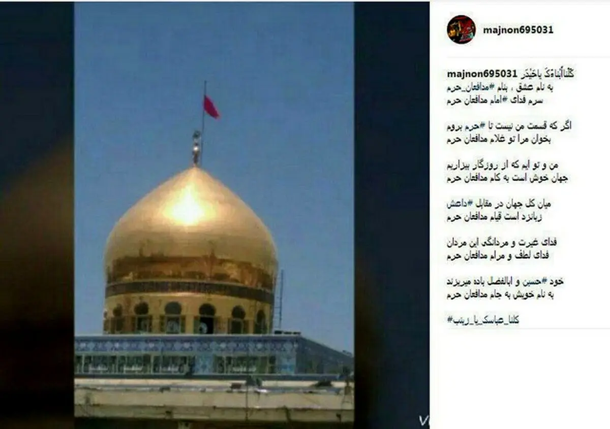 آخرین پست اینستاگرامی شهید پاسدار حادثه تروریستی مجلس/عکس