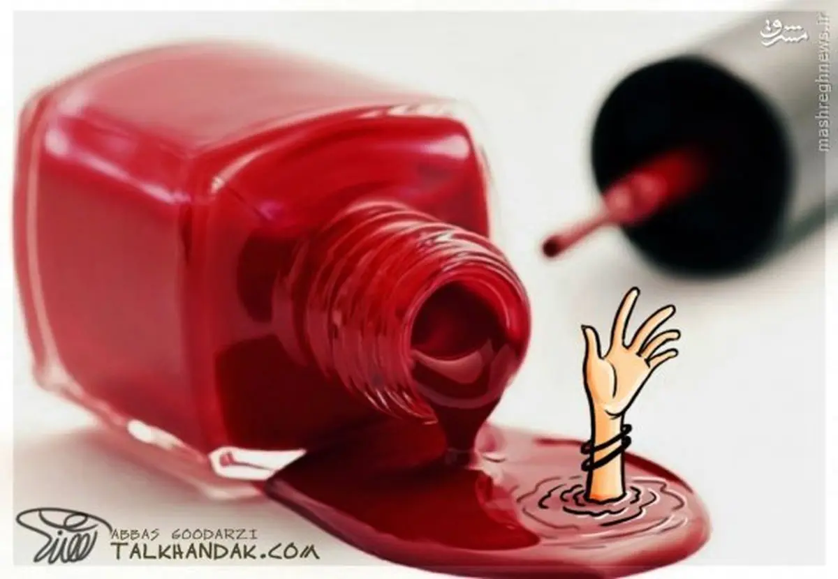 فاجعه در مصرف لوازم آرایشی/فتوکاتور!