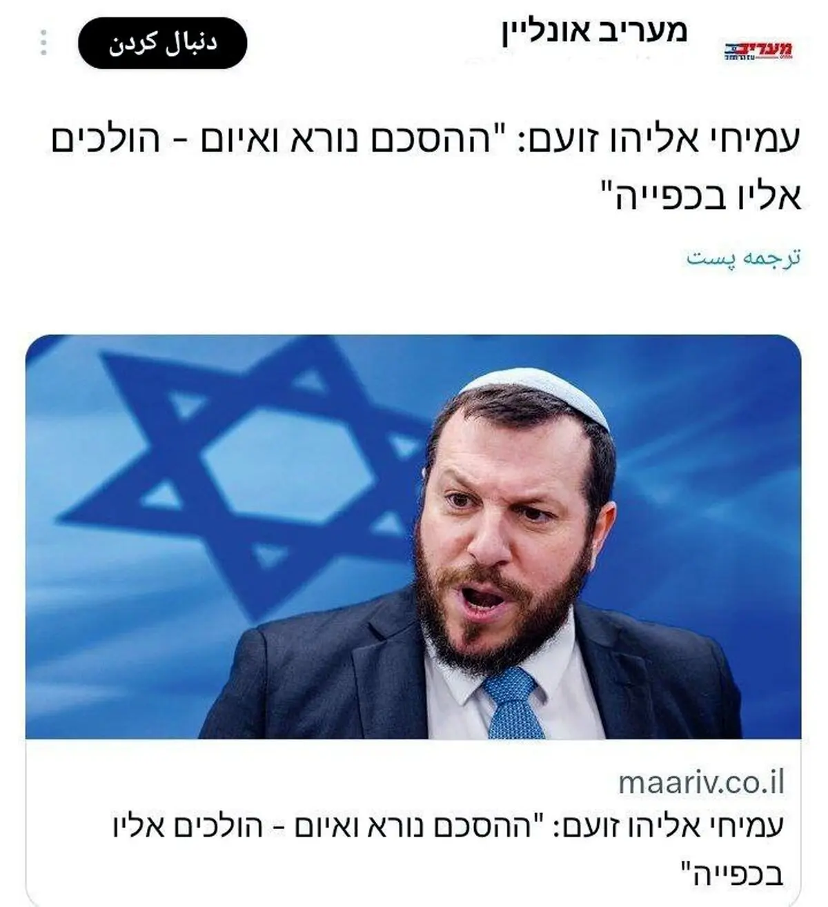 اعتراف صریح وزیر صیهونیستی: ما شکست خوردیم