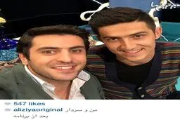 سلفی علی ضیا و سردار آزمون پس از برنامه زنده بعضیا