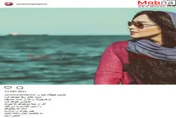 تیپ و ظاهر سارا منجزی پور، کنار دریا / عکس