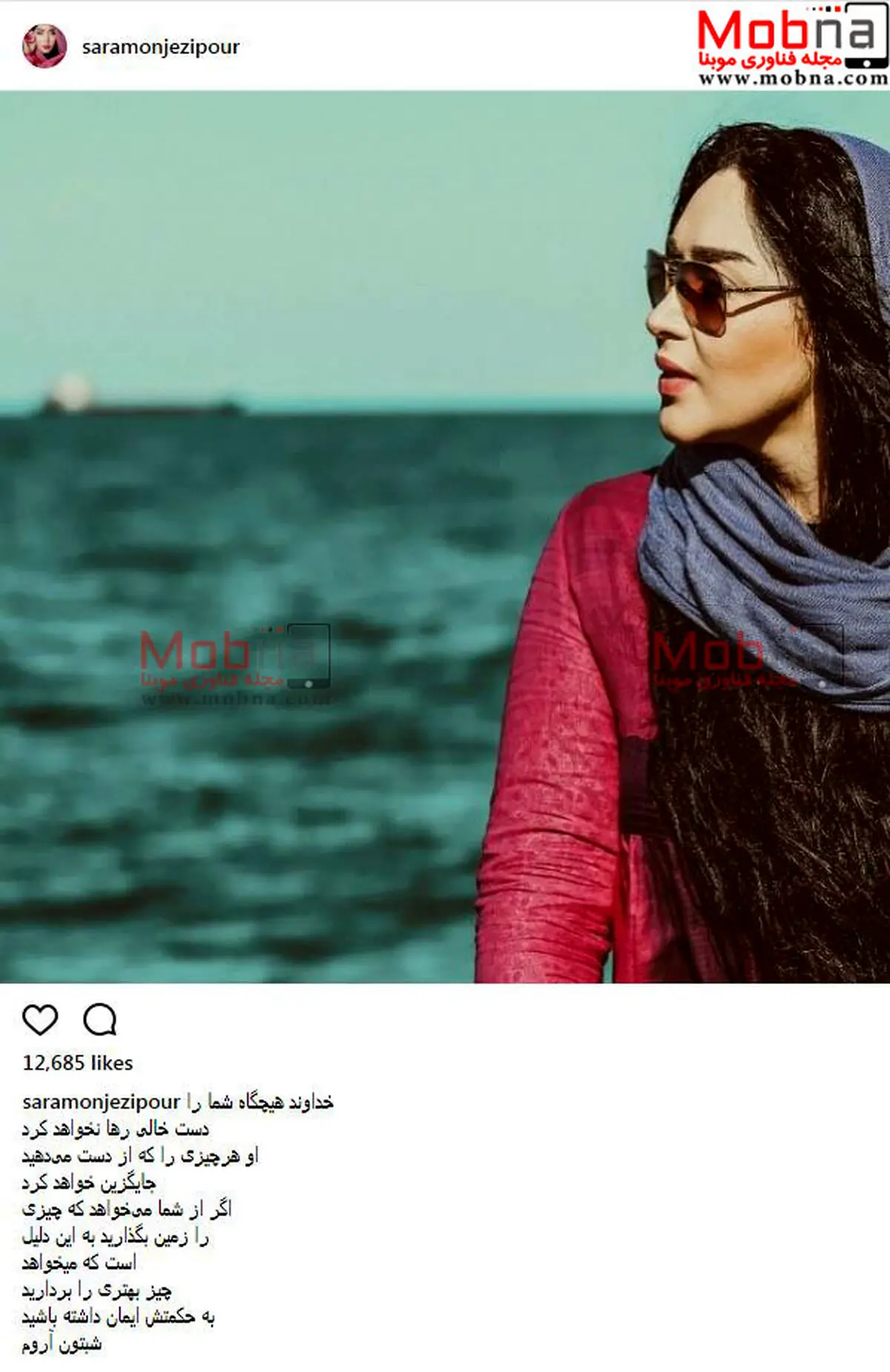 تیپ و ظاهر سارا منجزی پور، کنار دریا / عکس
