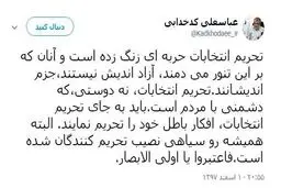سخنگوی شورای نگهبان: تحریم‌کنندگان انتخابات افکار باطل خود را تحریم کنند