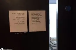 نمازخانه بی بی سی /عکس