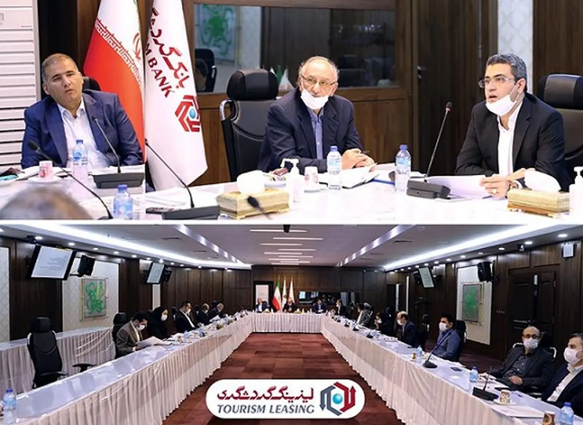 صورت های مالی سال ۱۳۹۸ شرکت لیزینگ گردشگری به تصویب رسید